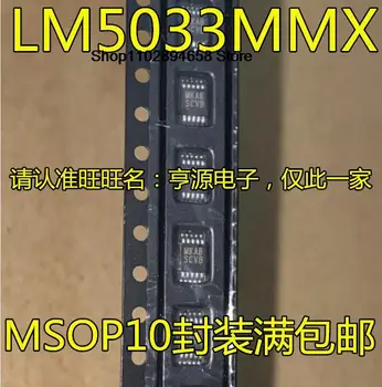 5ШТ LM5033MMX MSOP10 LM5033MM LM5033 SCVB