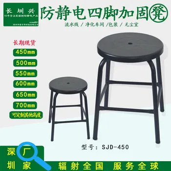 C-55 Шенжен Dongguan Huizhou антистатични стол статичен стол на четири крака усилвател на едро фабрично поточна линия кръг стол