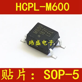 M600, HCPL-M600, СОП-5