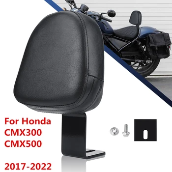 Възглавница За Облегалка на Седалката на Водача на мотоциклета Honda Rebel CMX500 CMX300 300 500 2017 2018 2019 2020 2021 2022 Възглавница На Облегалката на Водача