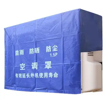 Външна капачка климатик, Водоустойчив капак за външна машина, лесно почистване, Предпазен аксесоар за климатик за