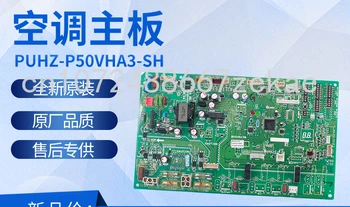 Дънна платка инвертор климатик с Няколко подключаемыми външни блокове PUHZ-P50VHA3-SH BH00R47, Приложима към Mitsubishi Electric