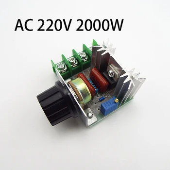 Регулатор на напрежение AC 220V 2000 W SCR, Затемняющие Димери, Регулатор на скоростта, Регулатор на термостата